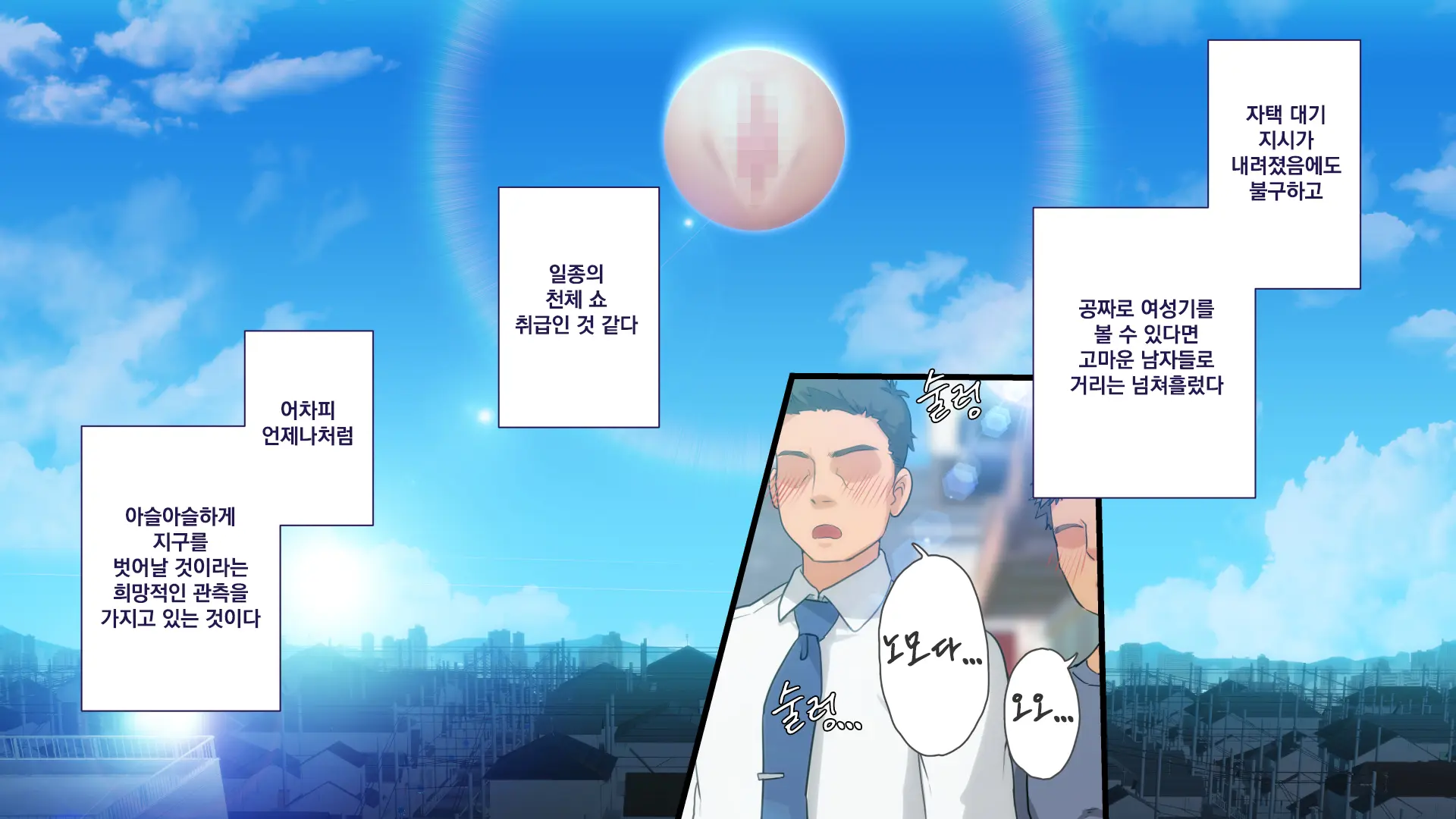 Maonaho ~Kouhen~ Maou O Mezasu Otouto Ga Ore No Nama Onaho Ni Natta Wake | 마오나홀 ~후편~